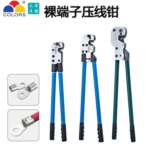 大型Y型O型裸端子压线钳 机械压接钳 CT38 CT80 CT150 冷压点式钳