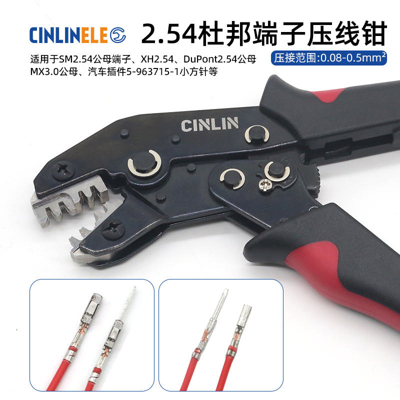 杜邦端子压线钳 SN-254S XH2.54间距汽车小方针ph2.0冷压接线钳子 - 实物图
