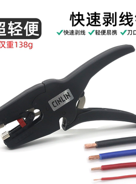 剥线钳多功能电工工具剥线神器CIN-D3鸭嘴剥线工具轻便自动剪线钳