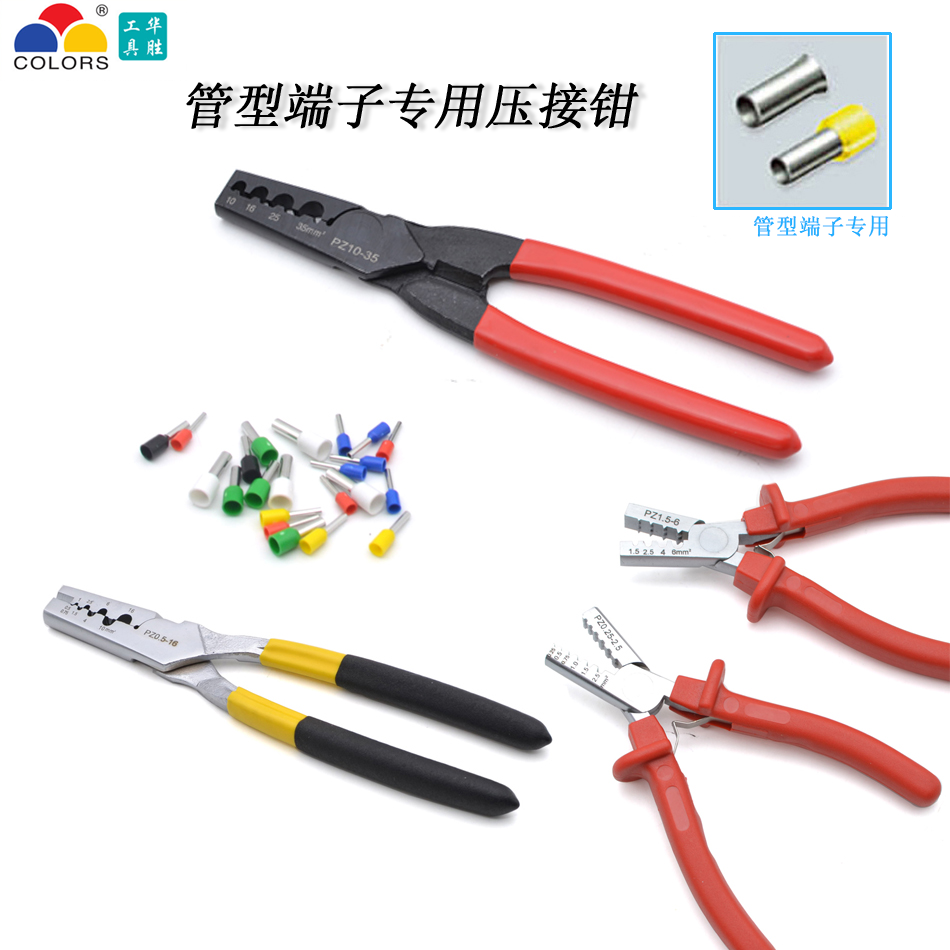 华胜压线钳冷压端子钳小型针型管型端子压接钳针式电工快速夹线钳
