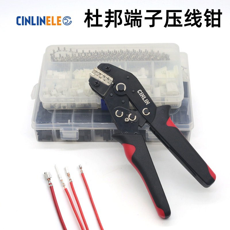 CINLINELE压线钳杜邦端子