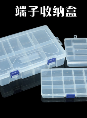 空端子盒10格 15格 24格双层透明储存盒首饰工具盒塑料零件收纳盒