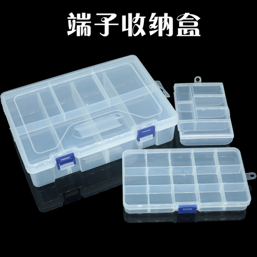 空端子盒10格 15格 24格双层透明储存盒首饰工具盒塑料零件收纳盒