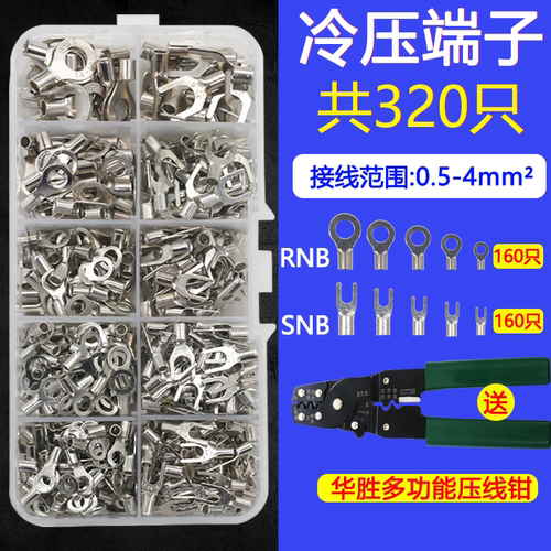 ot/ut冷压裸端子diy组合