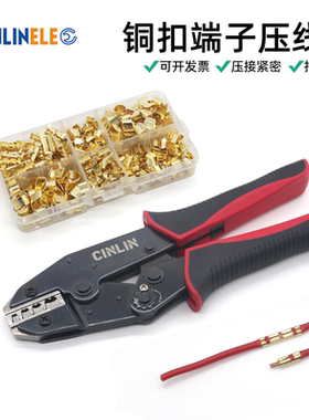汽车接线端子并线压接钳对接头压线钳454A/B/C铜扣快速接线端子钳