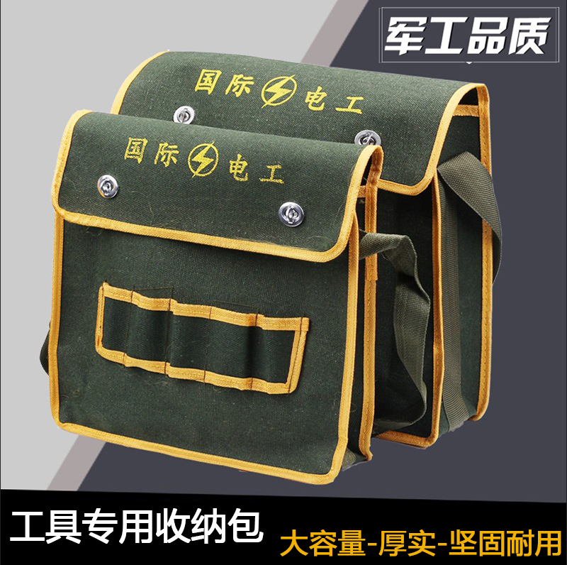加厚帆布工具包电工多功能