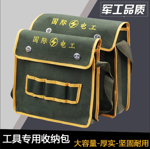 加厚帆布工具包电工多功能