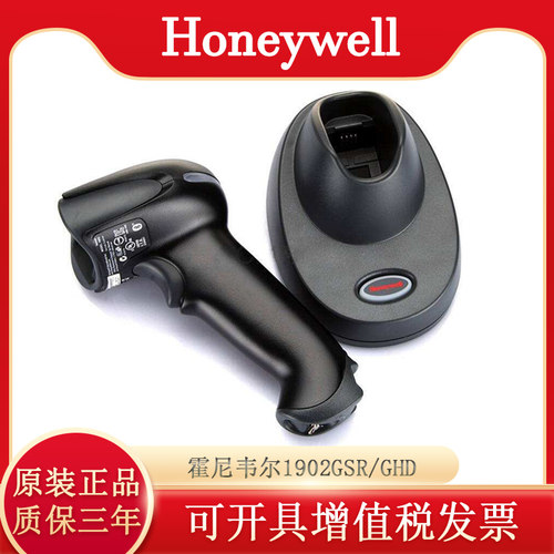 霍尼韦尔1902GSR/GHD无线扫码枪