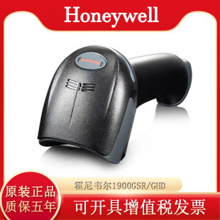 有线扫码 Honeywell霍尼韦尔1900GHD 条形码 GSR 枪 C扫描枪二维码