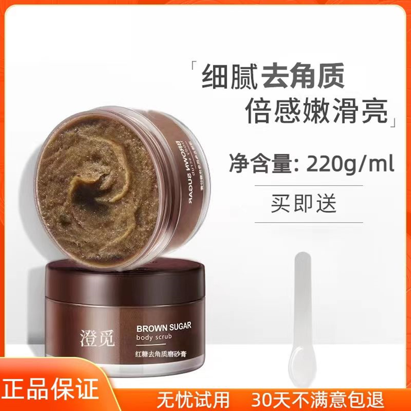 海底捞手部护理红糖全身体磨砂膏