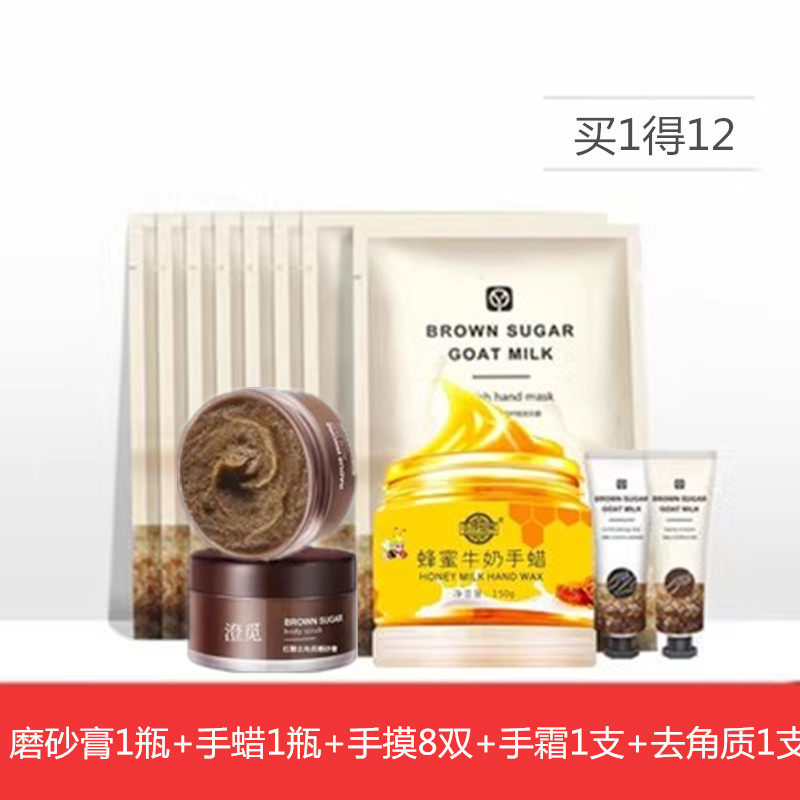 牛奶蜂蜜滋养嫩滑手蜡手膜细嫩双手细纹海捞底手部保湿养护理套装