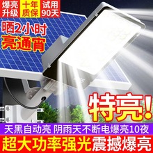 2024新款太阳能户外路灯超亮家用农村庭院灯防水大功率分体高杆灯