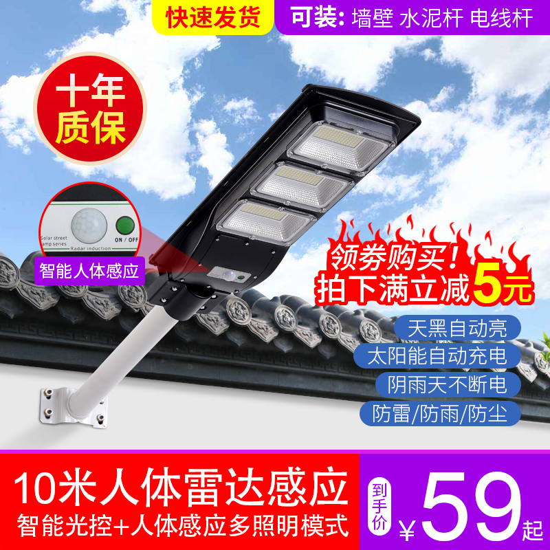 带遥控新农村一体化太阳能路灯
