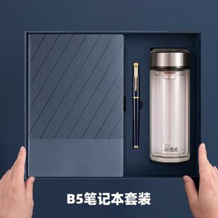 高档玻璃杯礼盒套装实用商务礼品水杯定制logo送客户保温杯纪念品