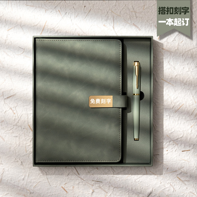 笔记本本子定制可印logo高档商务签字笔礼盒套装2026年新款加厚记事本笔u盘书签礼盒装钢笔刻字公司企业礼品,文具电教/文化用品/商务用品,笔记本/记事本,淘宝优惠券,粉丝福利购,淘宝优惠卷