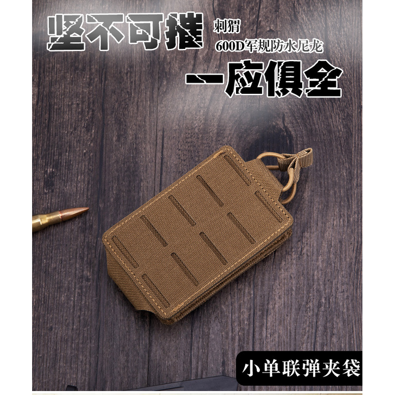 真人CS战术单联弹夹套子母弹匣包m4快拔套molle背心配件军迷装备