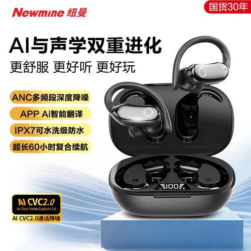 纽曼Q8UltraAI翻译蓝牙耳机
