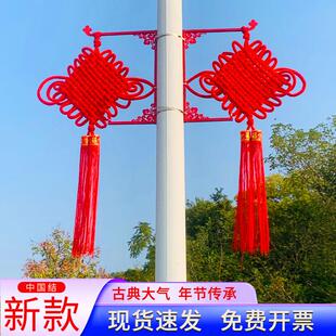中国结路灯挂件户外乡村道路街道中国结装饰灯杆中国结灯笼亚克力