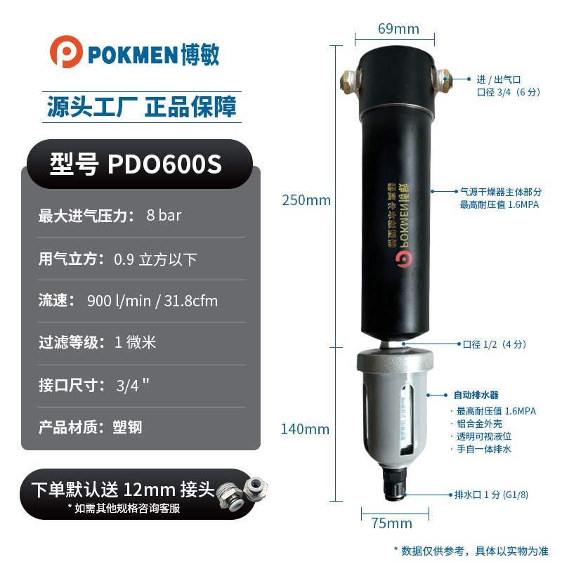 空压机压缩空气精密气源干燥器油水分离器过滤器气泵除水无滤芯
