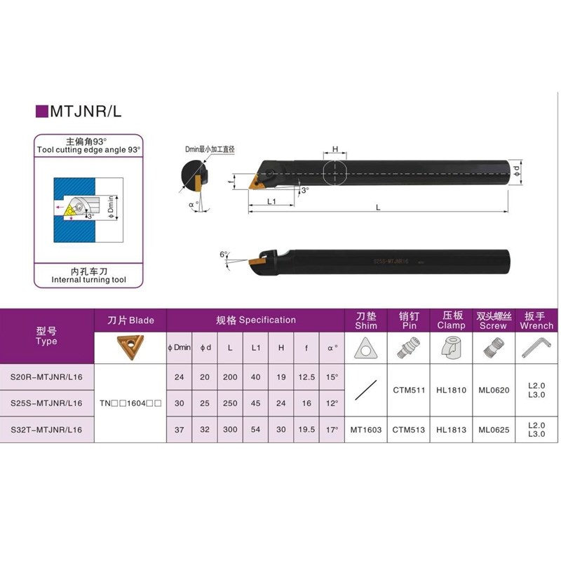数控刀杆 内孔车刀 93度车刀杆 S20R/S25S/S32S-MTJNR16镗孔刀杆