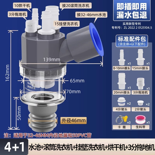 洗衣机下水管道多功能接头地漏排水管道专用防臭防溢两用阳台卫生