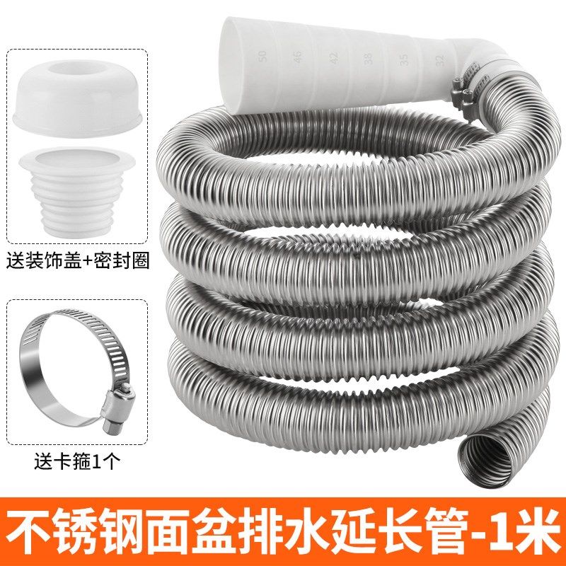 洗衣机排水管延长管出水管子全自动波轮面盆煮面桶加长下水软管
