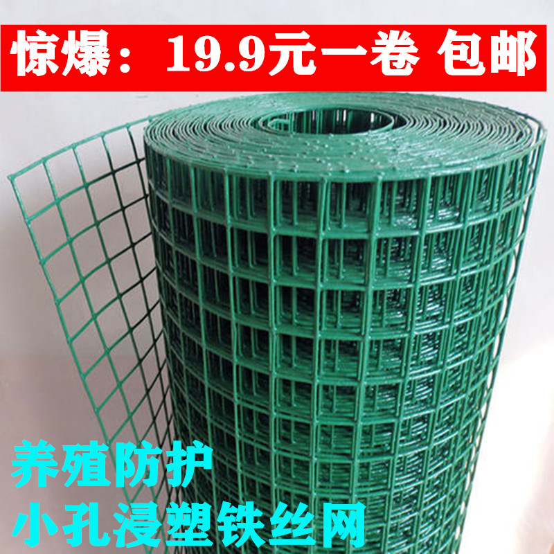 铁丝网围栏网小孔养殖网家用养小鸡鸽子网荷兰网钢丝防Z护网护栏