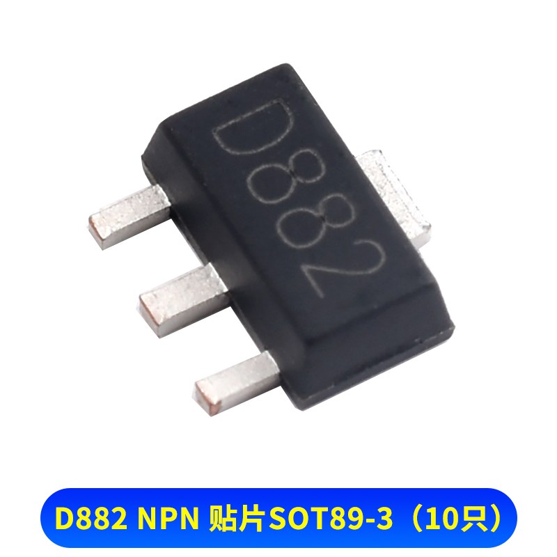 直插/贴片NEC B772/D882三极管 2SD882TO-126 音频功放开关SOT-89