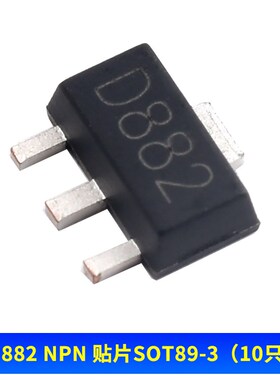 直插/贴片NEC B772/D882三极管 2SD882TO-126 音频功放开关SOT-89