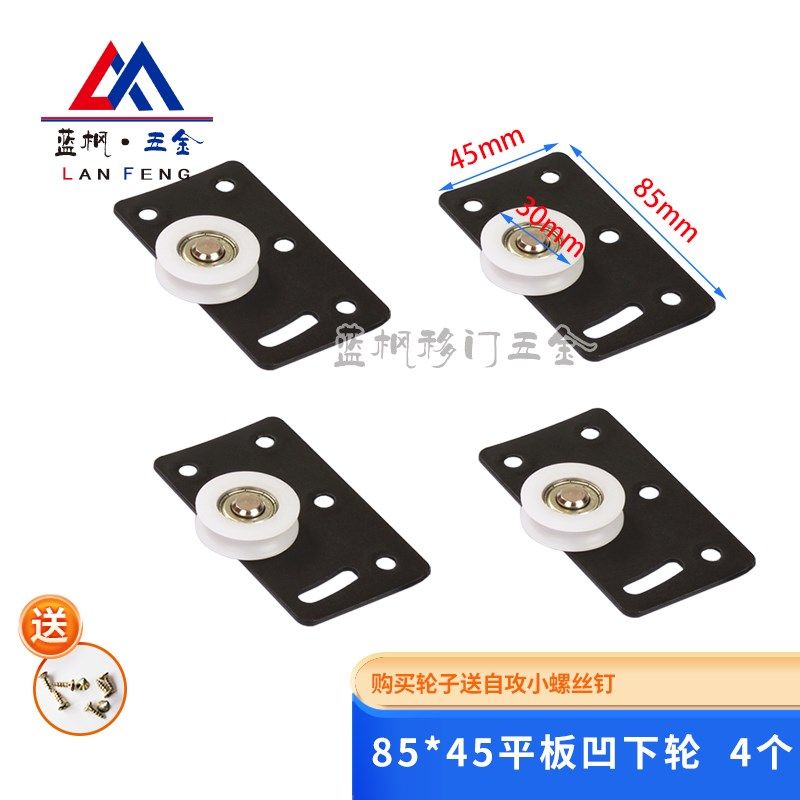 【大号/常规/小号平板凹轮】老式滑轮实木推拉门衣柜移门老款下轮