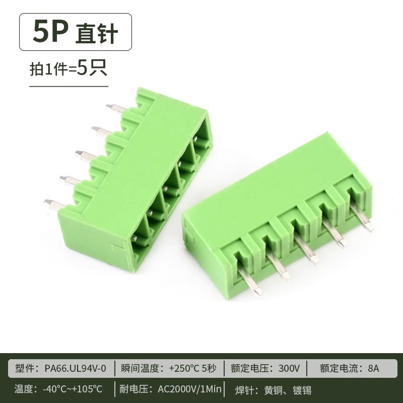 接线端子2EDG 3.81mm-2p/3/4/5/6/7/8/9/10/12P KF15EDG直针