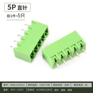 3.81mm 接线端子2EDG 12P KF15EDG直针