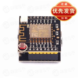 ESP8266机智云开发板ESP12F智能硬件开发套件配件支持云端