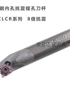 93度整体合金内孔车刀杆 钨钢抗震刀杆 C04/C05/C08K/C10-SCLCR06