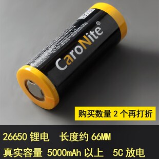 霸光caronite26650锂电池大容量充电18650带保护板强光手电筒3.7V