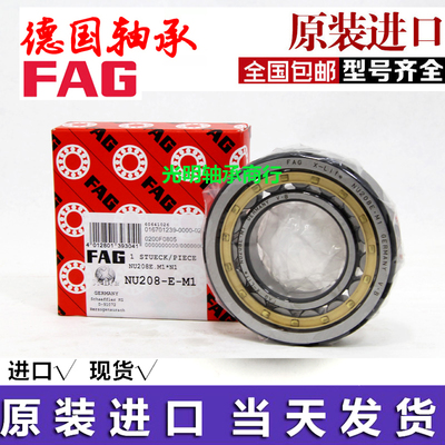 德国FAG进口轴承 NJ NU 1004 1005 1006 1007 1008 1009 1010 E.M