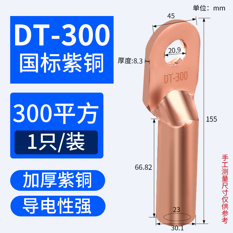国标DT铜接线端子接线端子压线耳16/35/50/70/95/120/150/185/240