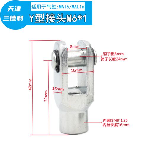 SC气缸Y型卡扣MA接头I型MAL附件16连接头32前叉25 40 50 63 鱼眼