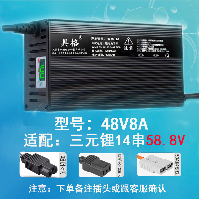 三元锂电池充电器机48伏60V10A安71.4电动车三四轮智能大功率快充