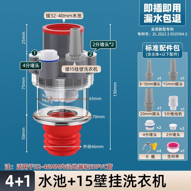厨卫下水三通滚筒壁挂洗衣机烘干机拖地扫地机排水理线集成防臭器