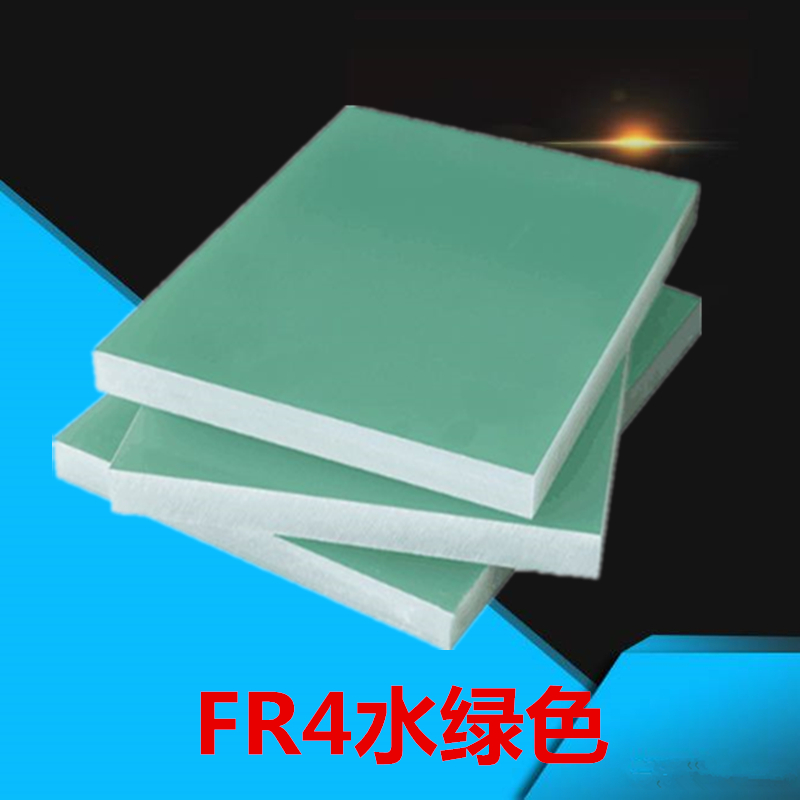 进口水绿色玻纤板 环氧板棒FR4绝缘板隔热耐高温G10板零切