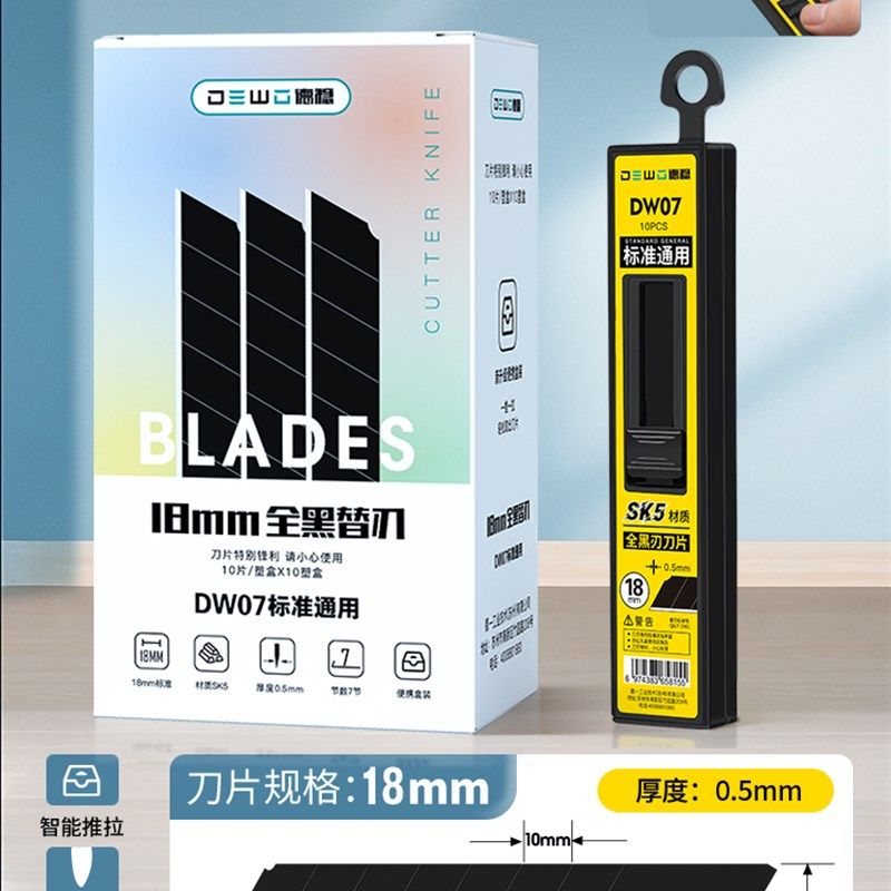 前田美工刀片18mm大号加厚黑刃裁纸壁纸刀木工纸板切割耐用刀片,纺织面料/辅料/配套,其他纺织机械,淘宝优惠券,粉丝福利购,淘宝优惠卷