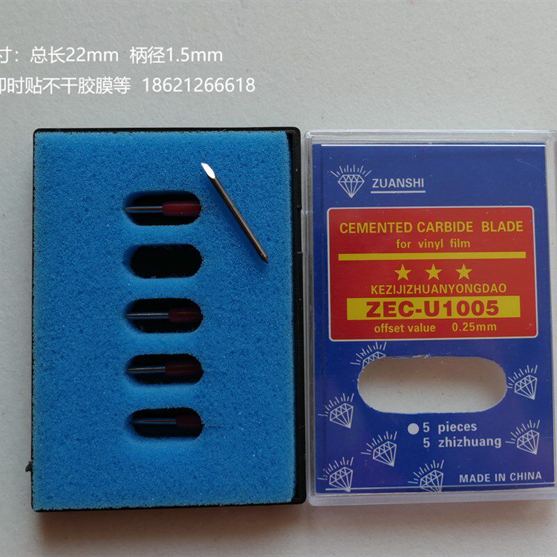 力宇罗兰刻字机刀片汉邦服装切割刀尖喷墨绘图仪切绘一体机刻刀头