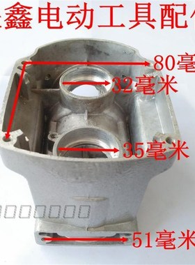 鉄鑫电动工具配件 26单用电锤齿轮箱窄 电锤钻配件 q0467  00284