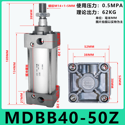 SMC标准气缸MBB/MDBB32/40/50/63/80/100/125-25/50/75/100/200