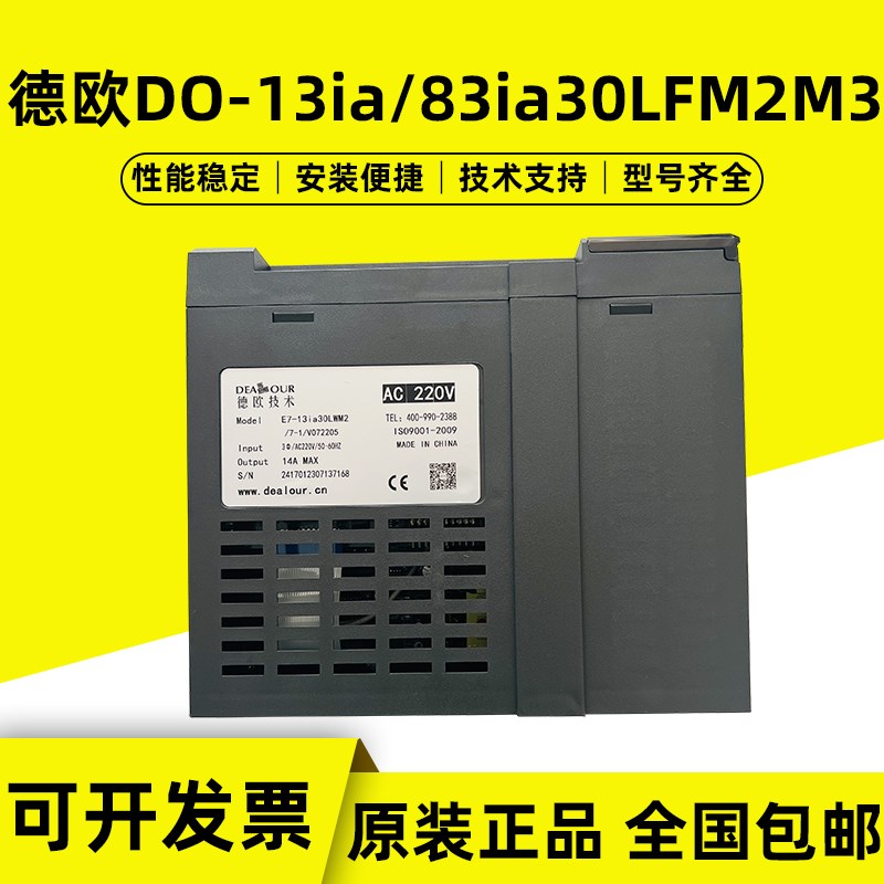华大C7-13i30c德欧伺服驱动器DO-13ia/83ia30LFM2总线驱动器新代