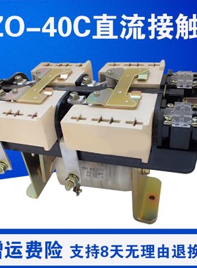 CZO-40C/22D/CA/G/20/10CZ0-100CZ0-250直流接触器DC220V电磁吸盘