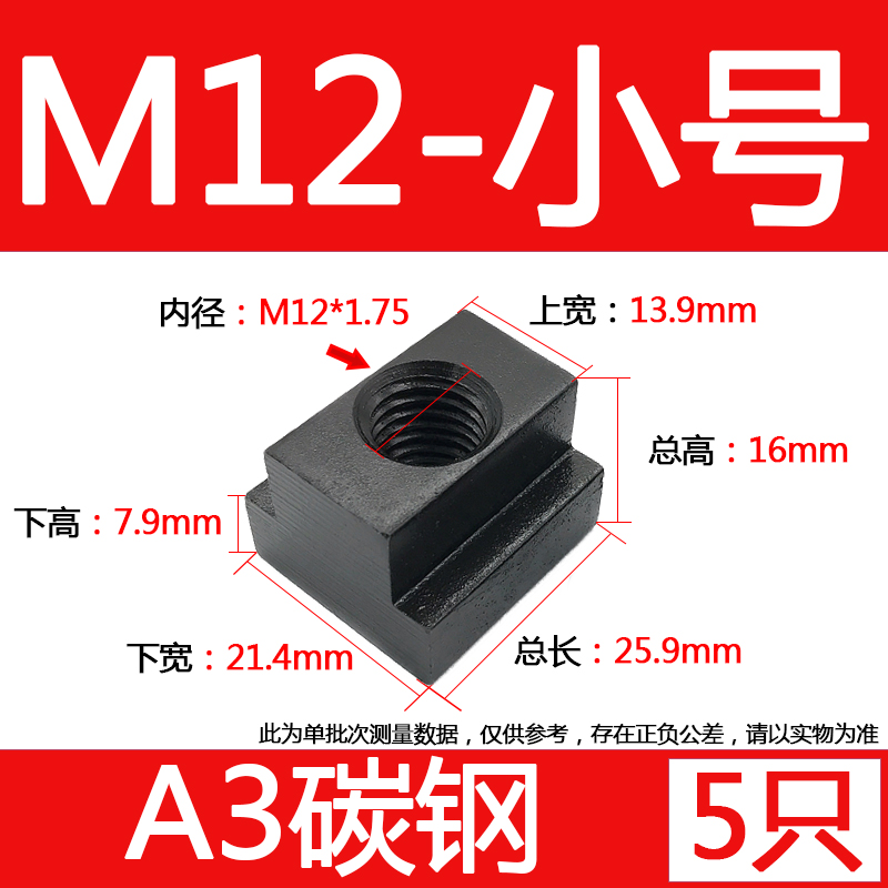 t型螺母压板梯形块机床加大凸型螺母t形块T/M8M10KM12M16M20M24M2