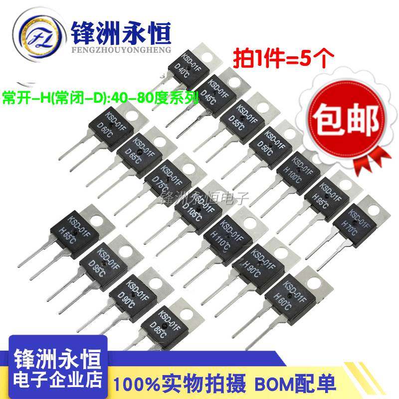 KSD-01F/juc-31F常开常闭 温控开关温控器45/55/65/75/80/85C度