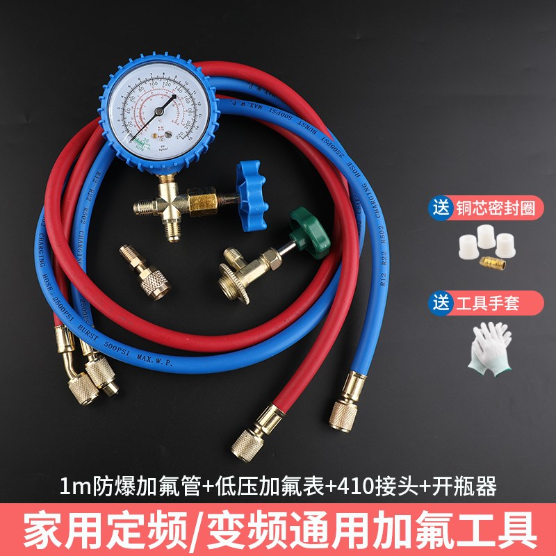 CT-466空调加液l表家用R22R410A雪种冷媒压力检测表汽车加氟表工